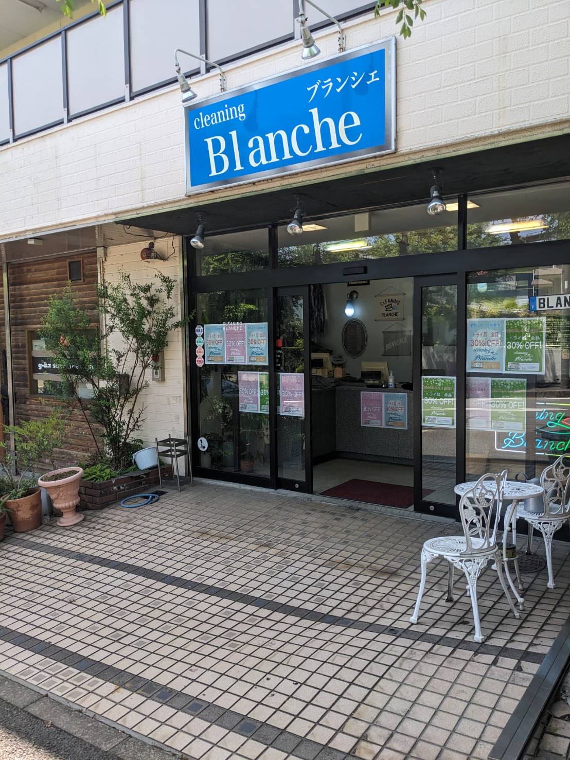 (株)クリーニングショップ・ブランシェ(横浜市青葉区鴨志田町)
