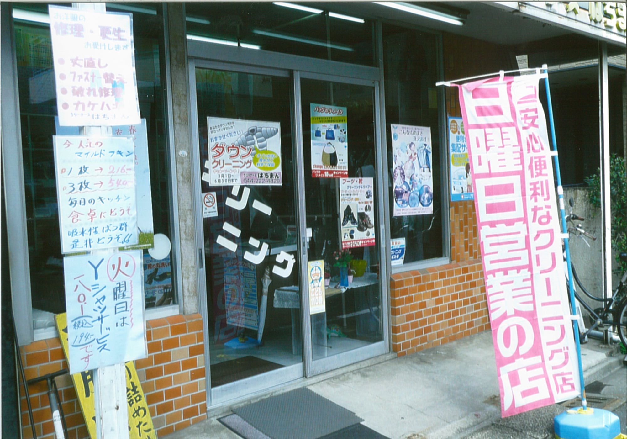 (川崎市川崎区大島)