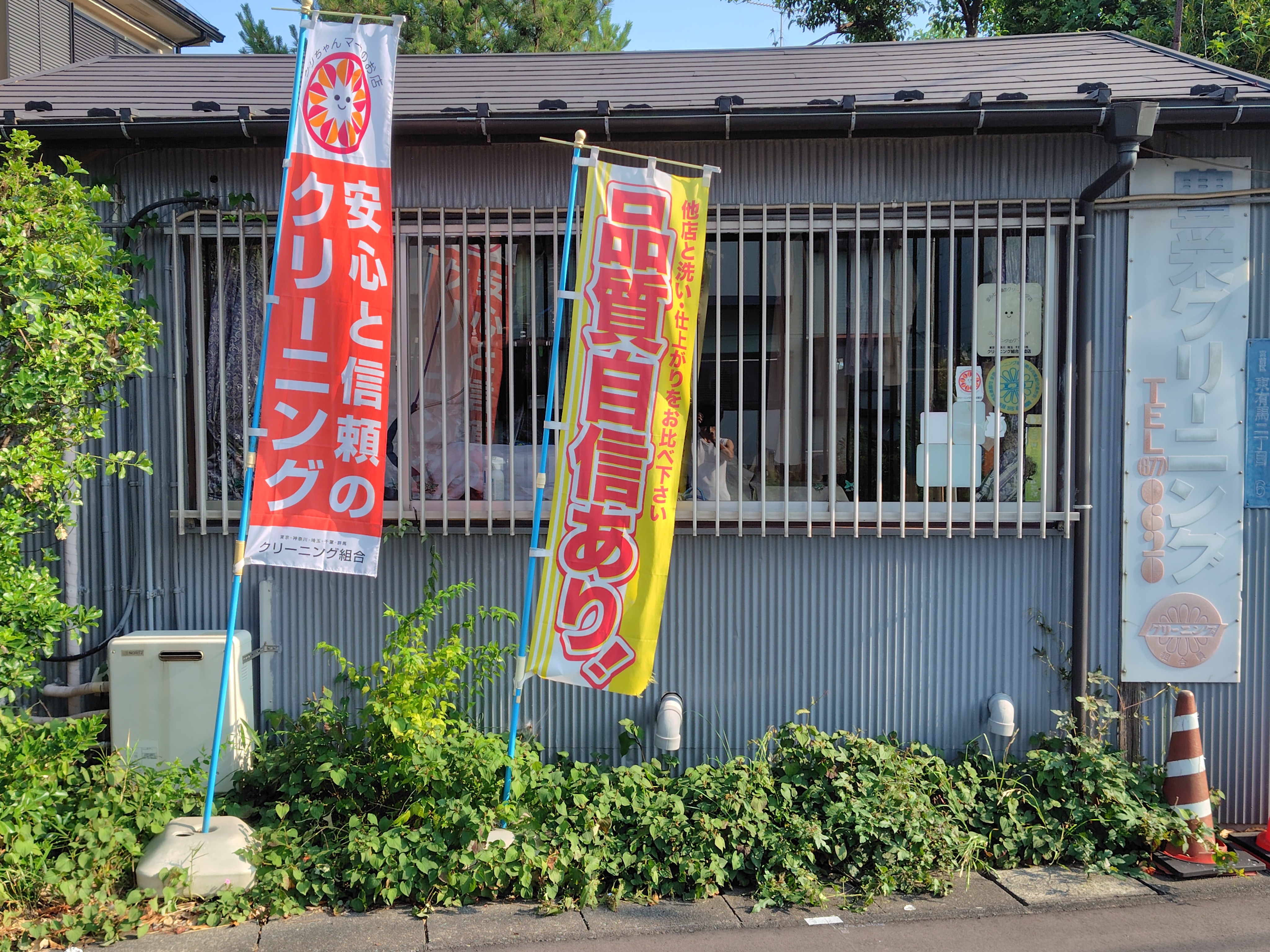 (川崎市宮前区東有馬)